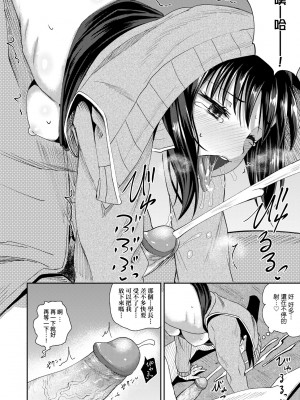 [ぽんこっちゃん] やらしい気分になるアプリ♡ 姉と俺と妹と [中国翻訳] [無修正] [DL版]_151