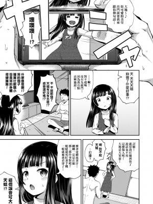 [ぽんこっちゃん] やらしい気分になるアプリ♡ 姉と俺と妹と [中国翻訳] [無修正] [DL版]_032