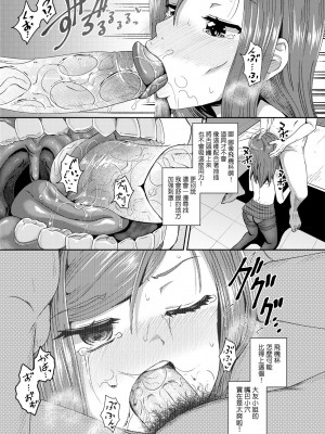 [ぽんこっちゃん] やらしい気分になるアプリ♡ 姉と俺と妹と [中国翻訳] [無修正] [DL版]_176