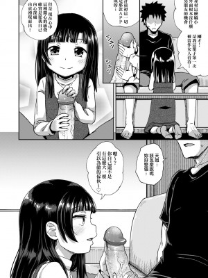 [ぽんこっちゃん] やらしい気分になるアプリ♡ 姉と俺と妹と [中国翻訳] [無修正] [DL版]_065