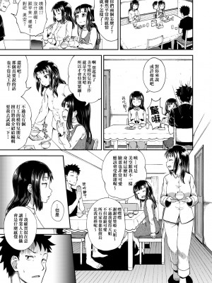 [ぽんこっちゃん] やらしい気分になるアプリ♡ 姉と俺と妹と [中国翻訳] [無修正] [DL版]_028