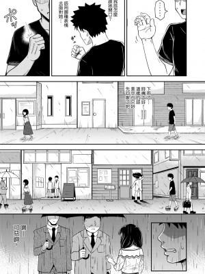 [ぽんこっちゃん] やらしい気分になるアプリ♡ 姉と俺と妹と [中国翻訳] [無修正] [DL版]_080