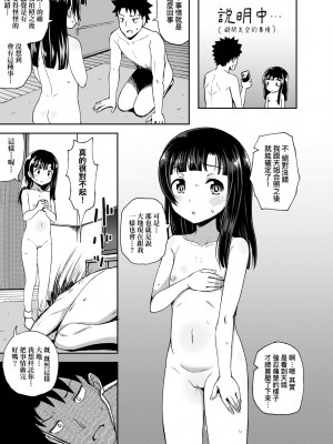 [ぽんこっちゃん] やらしい気分になるアプリ♡ 姉と俺と妹と [中国翻訳] [無修正] [DL版]_046