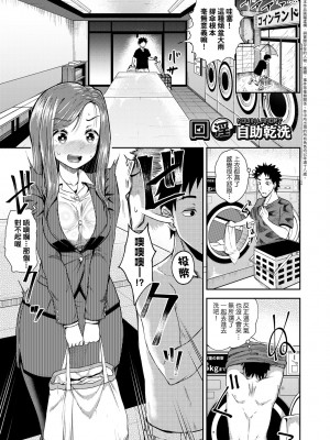 [ぽんこっちゃん] やらしい気分になるアプリ♡ 姉と俺と妹と [中国翻訳] [無修正] [DL版]_160