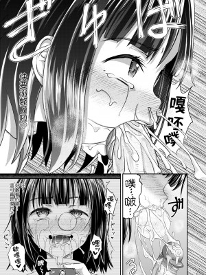 [ぽんこっちゃん] やらしい気分になるアプリ♡ 姉と俺と妹と [中国翻訳] [無修正] [DL版]_194