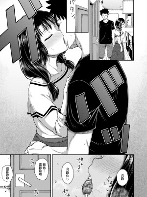 [ぽんこっちゃん] やらしい気分になるアプリ♡ 姉と俺と妹と [中国翻訳] [無修正] [DL版]_106