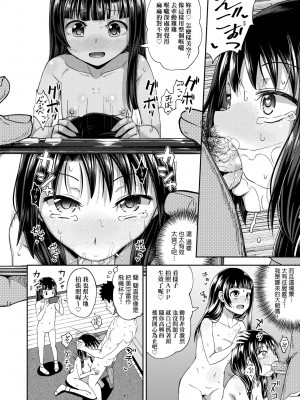 [ぽんこっちゃん] やらしい気分になるアプリ♡ 姉と俺と妹と [中国翻訳] [無修正] [DL版]_125