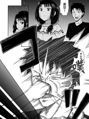 [ぽんこっちゃん] やらしい気分になるアプリ♡ 姉と俺と妹と [中国翻訳] [無修正] [DL版]_081