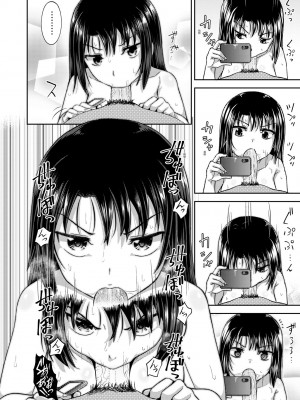 [ぽんこっちゃん] やらしい気分になるアプリ♡ 姉と俺と妹と [中国翻訳] [無修正] [DL版]_093