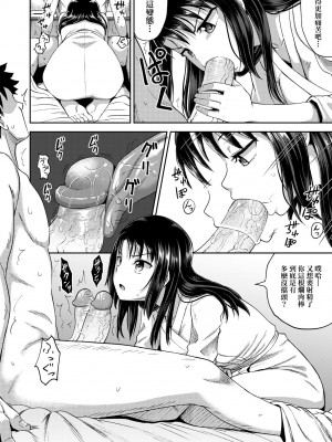 [ぽんこっちゃん] やらしい気分になるアプリ♡ 姉と俺と妹と [中国翻訳] [無修正] [DL版]_087