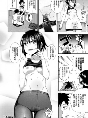 [ぽんこっちゃん] やらしい気分になるアプリ♡ 姉と俺と妹と [中国翻訳] [無修正] [DL版]_159