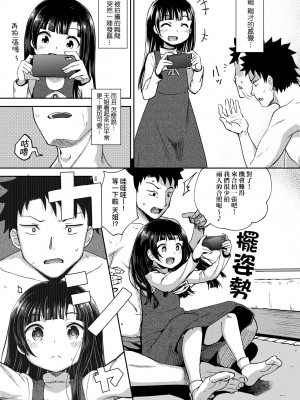 [ぽんこっちゃん] やらしい気分になるアプリ♡ 姉と俺と妹と [中国翻訳] [無修正] [DL版]_034