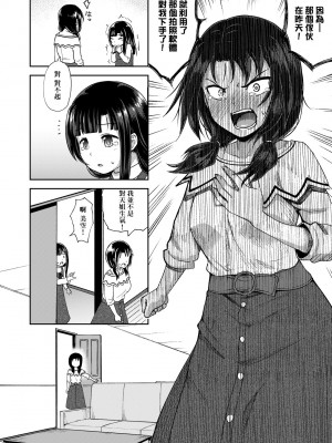 [ぽんこっちゃん] やらしい気分になるアプリ♡ 姉と俺と妹と [中国翻訳] [無修正] [DL版]_075