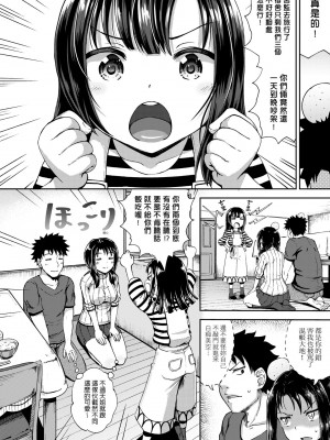 [ぽんこっちゃん] やらしい気分になるアプリ♡ 姉と俺と妹と [中国翻訳] [無修正] [DL版]_009