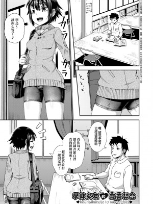 [ぽんこっちゃん] やらしい気分になるアプリ♡ 姉と俺と妹と [中国翻訳] [無修正] [DL版]_136