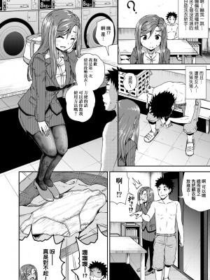 [ぽんこっちゃん] やらしい気分になるアプリ♡ 姉と俺と妹と [中国翻訳] [無修正] [DL版]_161