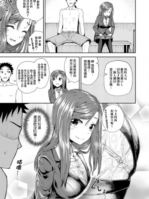 [ぽんこっちゃん] やらしい気分になるアプリ♡ 姉と俺と妹と [中国翻訳] [無修正] [DL版]_162