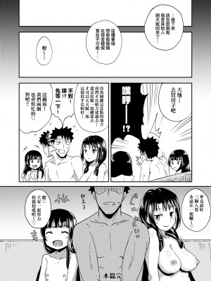 [ぽんこっちゃん] やらしい気分になるアプリ♡ 姉と俺と妹と [中国翻訳] [無修正] [DL版]_135