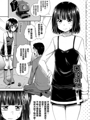 [ぽんこっちゃん] やらしい気分になるアプリ♡ 姉と俺と妹と [中国翻訳] [無修正] [DL版]_186