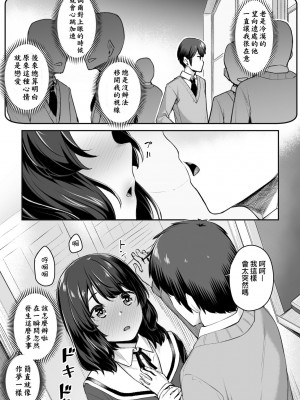 [かせい] おもいろは [中国翻訳] [無修正] [DL版]_078