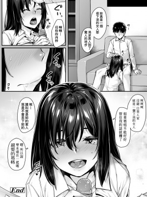 [かせい] おもいろは [中国翻訳] [無修正] [DL版]_027