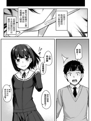 [かせい] おもいろは [中国翻訳] [無修正] [DL版]_114