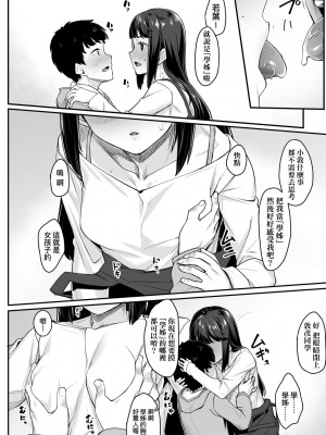 [かせい] おもいろは [中国翻訳] [無修正] [DL版]_109