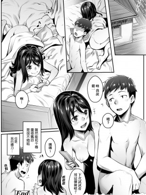 [かせい] おもいろは [中国翻訳] [無修正] [DL版]_193