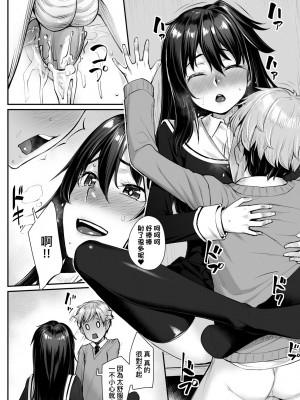 [かせい] おもいろは [中国翻訳] [無修正] [DL版]_137