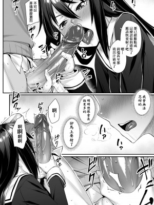 [かせい] おもいろは [中国翻訳] [無修正] [DL版]_131