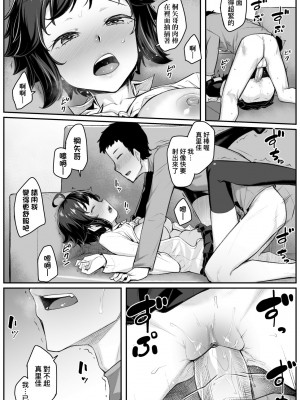 [かせい] おもいろは [中国翻訳] [無修正] [DL版]_066