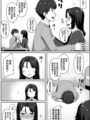 [かせい] おもいろは [中国翻訳] [無修正] [DL版]_032