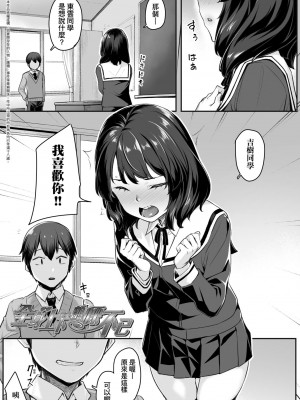 [かせい] おもいろは [中国翻訳] [無修正] [DL版]_076