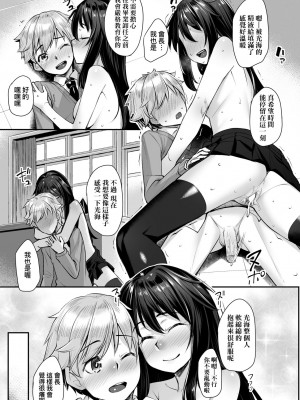 [かせい] おもいろは [中国翻訳] [無修正] [DL版]_142