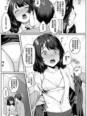 [かせい] おもいろは [中国翻訳] [無修正] [DL版]_080