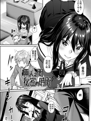 [かせい] おもいろは [中国翻訳] [無修正] [DL版]_127