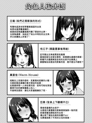 [かせい] おもいろは [中国翻訳] [無修正] [DL版]_194