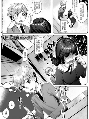 [かせい] おもいろは [中国翻訳] [無修正] [DL版]_126