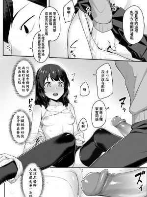 [かせい] おもいろは [中国翻訳] [無修正] [DL版]_081