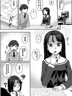 [かせい] おもいろは [中国翻訳] [無修正] [DL版]_029