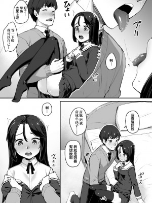 [かせい] おもいろは [中国翻訳] [無修正] [DL版]_034