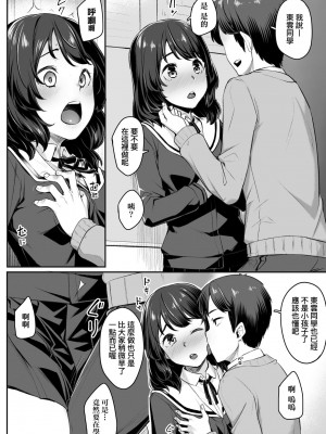 [かせい] おもいろは [中国翻訳] [無修正] [DL版]_079