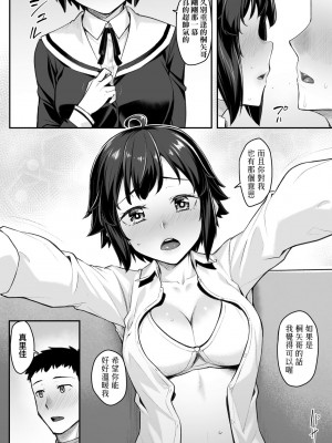 [かせい] おもいろは [中国翻訳] [無修正] [DL版]_061