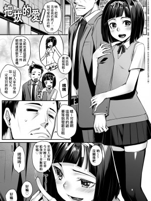 [かせい] おもいろは [中国翻訳] [無修正] [DL版]_144