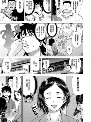 [幸田朋弘] うぇざっちぃず [中国翻訳] [無修正] [DL版]_156