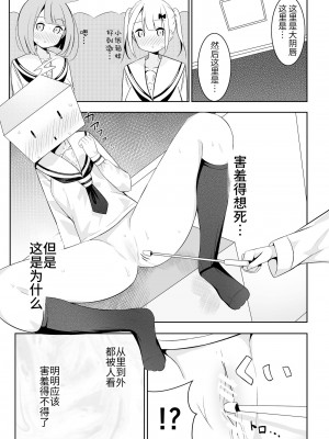 [桜ゆう]お嬢様学校の保健の授業は先鋭的です【透明声彩汉化组】_08