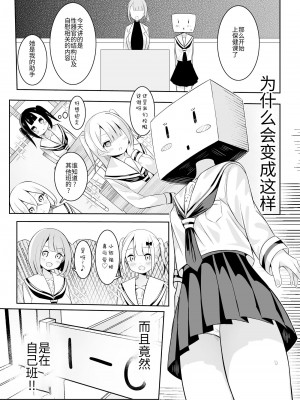 [桜ゆう]お嬢様学校の保健の授業は先鋭的です【透明声彩汉化组】_04