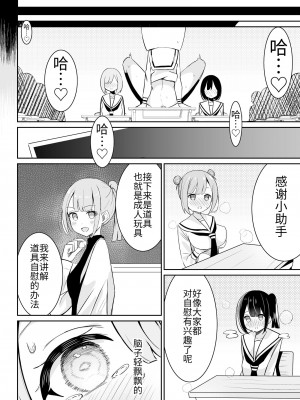 [桜ゆう]お嬢様学校の保健の授業は先鋭的です【透明声彩汉化组】_13