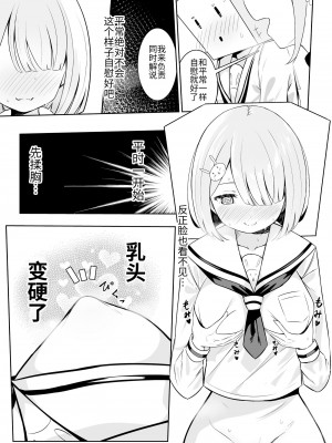 [桜ゆう]お嬢様学校の保健の授業は先鋭的です【透明声彩汉化组】_10