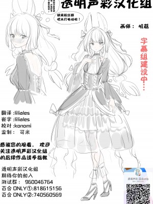 [桜ゆう]お嬢様学校の保健の授業は先鋭的です【透明声彩汉化组】_25